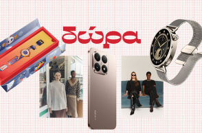 Κερδίστε ρούχα, αξεσουάρ και ηλεκτρονικά gadgets 