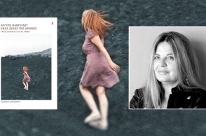 Αργυρώ Μαντόγλου: Από τη Ζάκυνθο στη Βενετία, τρεις γυναίκες διεκδικούν τη δική τους φωνή στο μυθιστόρημα «Ένας δικός της δρόμος» (εκδ. Καστανιώτη)