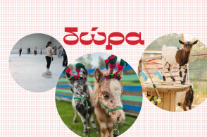 Κερδίστε ξεχωριστές δραστηριότητες για όλη την οικογένεια ή την παρέα σας