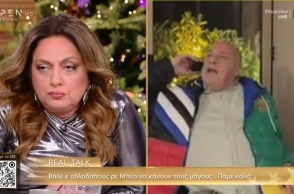 Η Σοφία Μουτίδου και ο Αχιλλέας Μπέος