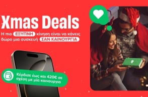 flip_xmasdeals_2025