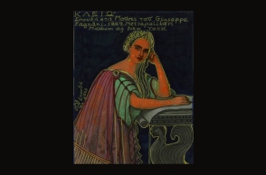 Κλειώ: Η Μούσα της Ιστορίας και της επικής ποίησης, και η Φιλοσοφία της Ιστορίας