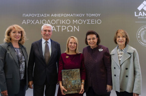 «Το Αρχαιολογικό Μουσείο Πατρών» - παρουσίαση του 24ου αφιερωματικού τόμου  από τη LAMDA Development
