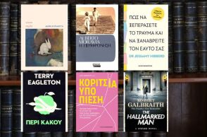 Έξι βιβλία για να υποδεχτούμε τον χειμώνα