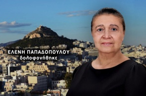 Δολοφονία Ελένης Παπαδοπούλου