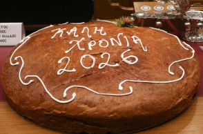 Βασιλόπιτα