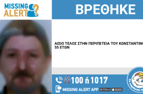 Αίσιο τέλος στην εξαφάνιση 55χρονου από τα Ιωάννινα