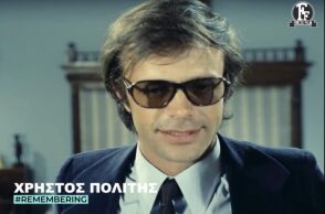 O Χρήστος Πολίτης στο αφιέρωμα της Φίνος Φίλμ