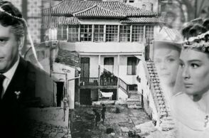 H «οικία Κοκοβίκου»