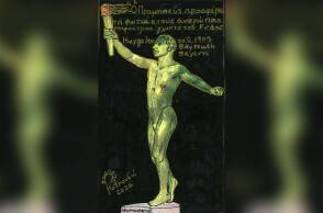 Η ελληνική μυθολογία ως ανώτερη σοφία από τη μεταφυσική