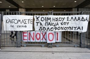 Δίκη για το Μάτι