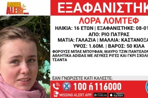 Εξαφάνιση 16χρονης Λόρα: Παρατείνεται το Amber Alert με εισαγγελική εντολή
