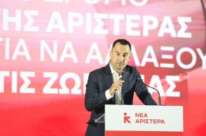 Αρχίζει το τετραήμερο συνέδριο της Νέας Αριστεράς με συζητήσεις, εισηγήσεις και ψηφοφορίες για προγραμματικές θέσεις, πολιτικό σχέδιο και τελική απόφαση.