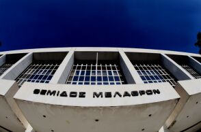Το δικαστήριο του Αρείου Πάγου