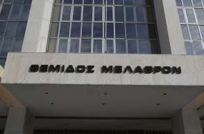 Κτίριο Αρείου Πάγου