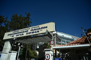 Παίδων Αγία Σοφία