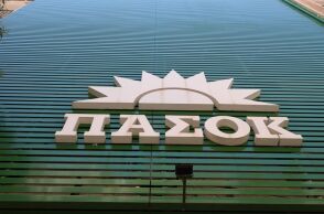 Τα γραφεία του ΠΑΣΟΚ