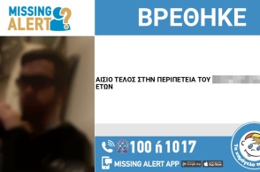 Αίσιο τέλος στην εξαφάνιση του 38χρονου από το Χαϊδάρι