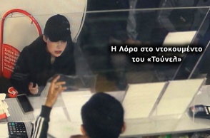 Εξαφάνιση 16χρονης Λόρας