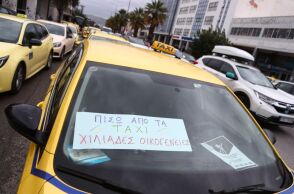 Απεργία των ταξί