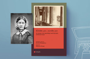 «Ελλάδα μου, κοιτίδα μου» της Φλόρενς Νάιτινγκεϊλ, εκδόσεις Ποταμός