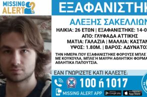 Συναγερμός για την εξαφάνιση 26χρονου από τη Γλυφάδα