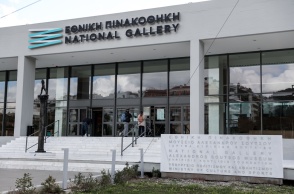 Εθνική Πινακοθήκη