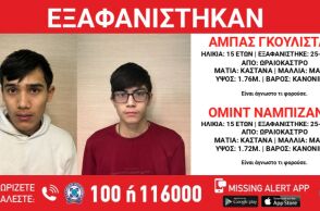 Εξαφανίστηκαν δύο 15χρονοι από χώρο φιλοξενίας ασυνόδευτων ανηλίκων στη Θεσσαλονίκη