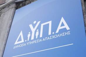 Γραφεία ΔΥΠΑ