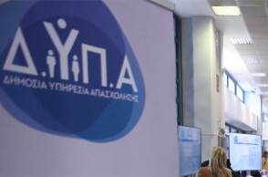 Γραφεία ΔΥΠΑ