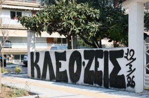 Σύνθημα σε τοίχο για τη δολοφονία του 20χρονου Κλεομένη στην Καλαμαριά
