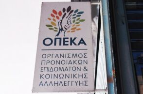 Γραφεία ΟΠΕΚΑ