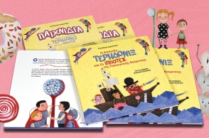 Καπετάν Τερηδονίξ