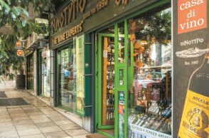 Κάβα Οινότυπο