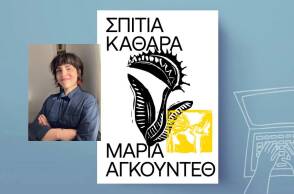 Μαρία Αγκούντεθ, «Σπίτια καθαρά»