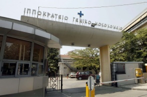 Ιπποκράτειο Νοσοκομείο Θεσσαλονίκης