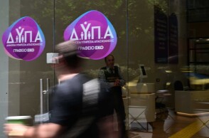 Γραφεία ΔΥΠΑ