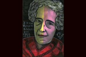 Χάνα Άρεντ: πολιτική φιλοσοφία, ολοκληρωτισμός και «κοινοτοπία του κακού» μέσα από την αρχαία ελληνική μυθολογία και την έννοια της πράξης.