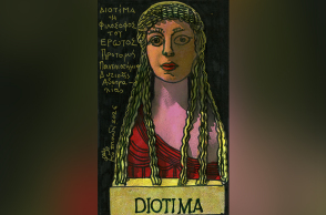 Γυναίκες φιλόσοφοι: Η φιλόσοφος του έρωτα Διοτίμα