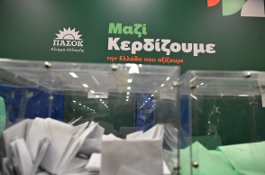 Νέα Κεντρική Επιτροπή ΠΑΣΟΚ