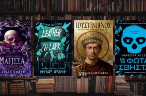 Ανοιξιάτικες προτάσεις από τις Εκδόσεις Anubis