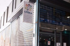 Γραφεία ΟΠΕΚΑ