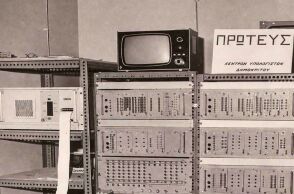 Υπήρχε Τεχνητή Νοημοσύνη στην Ελλάδα πριν από 60 χρόνια;