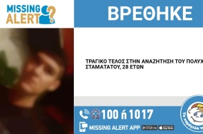 Τραγική κατάληξη στην εξαφάνιση του 28χρονου από την Καισαριανή