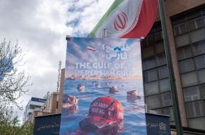 Αφίσα στην Τεχεράνη υπέρ του πολέμου κατά ΗΠΑ - Ισραήλ