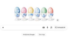 To doodle της Google για την Κυριακή του Πάσχα