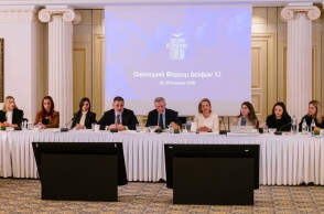 11ο Οικονομικό Φόρουμ των Δελφών