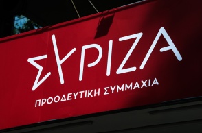 ΣΥΡΙΖΑ 