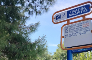 Η στάση στην πλατεία Μαδρίτης απέναντι από το πρώην Χίλτον