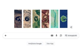 To doodle της Google για την Ημέρα της Γης 2026